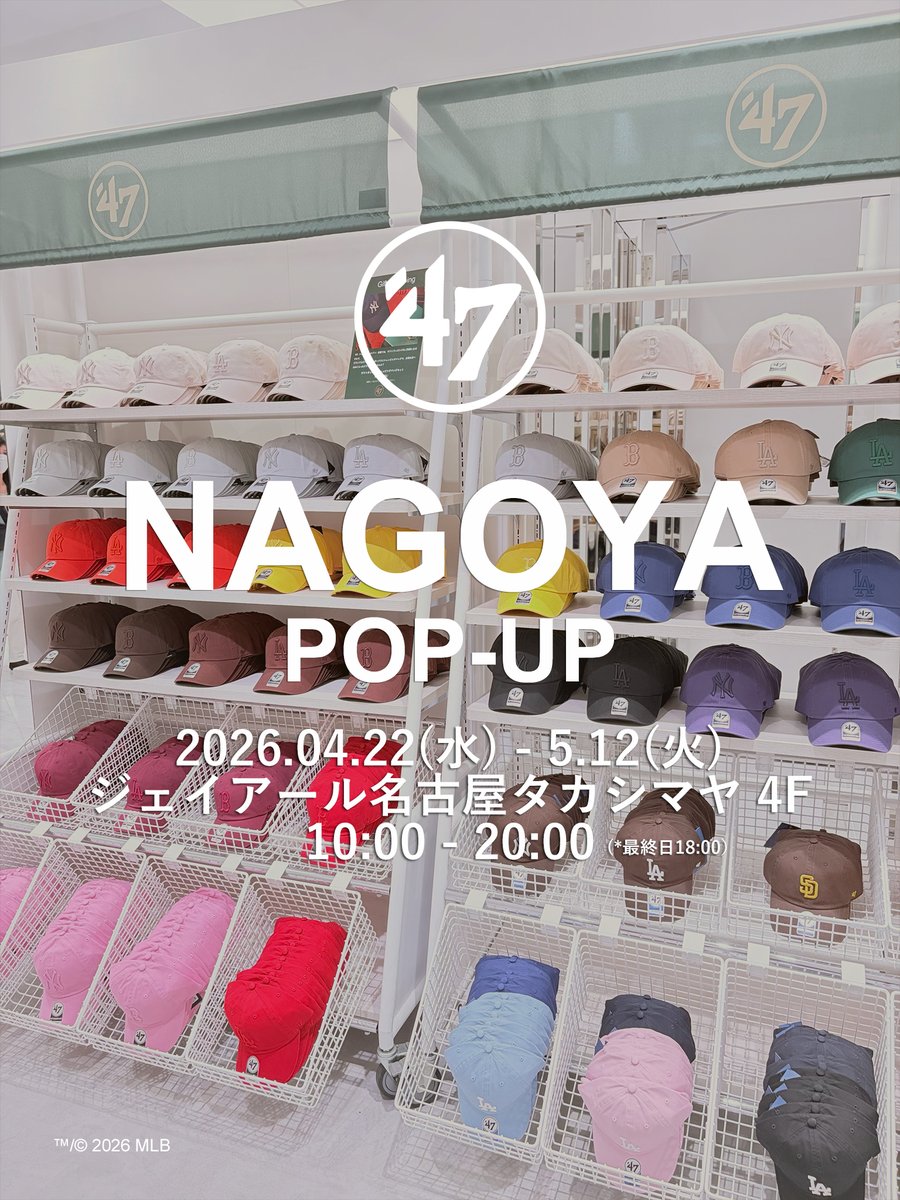 47 (フォーティーセブン) (@47japan_1947) / Posts / X