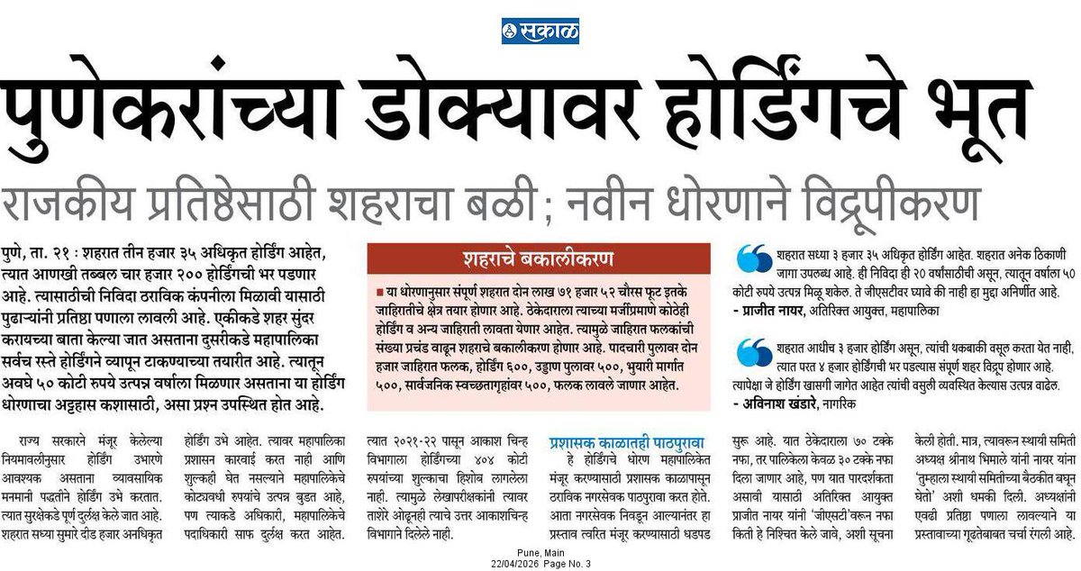 Brijmohan Patil tweet media