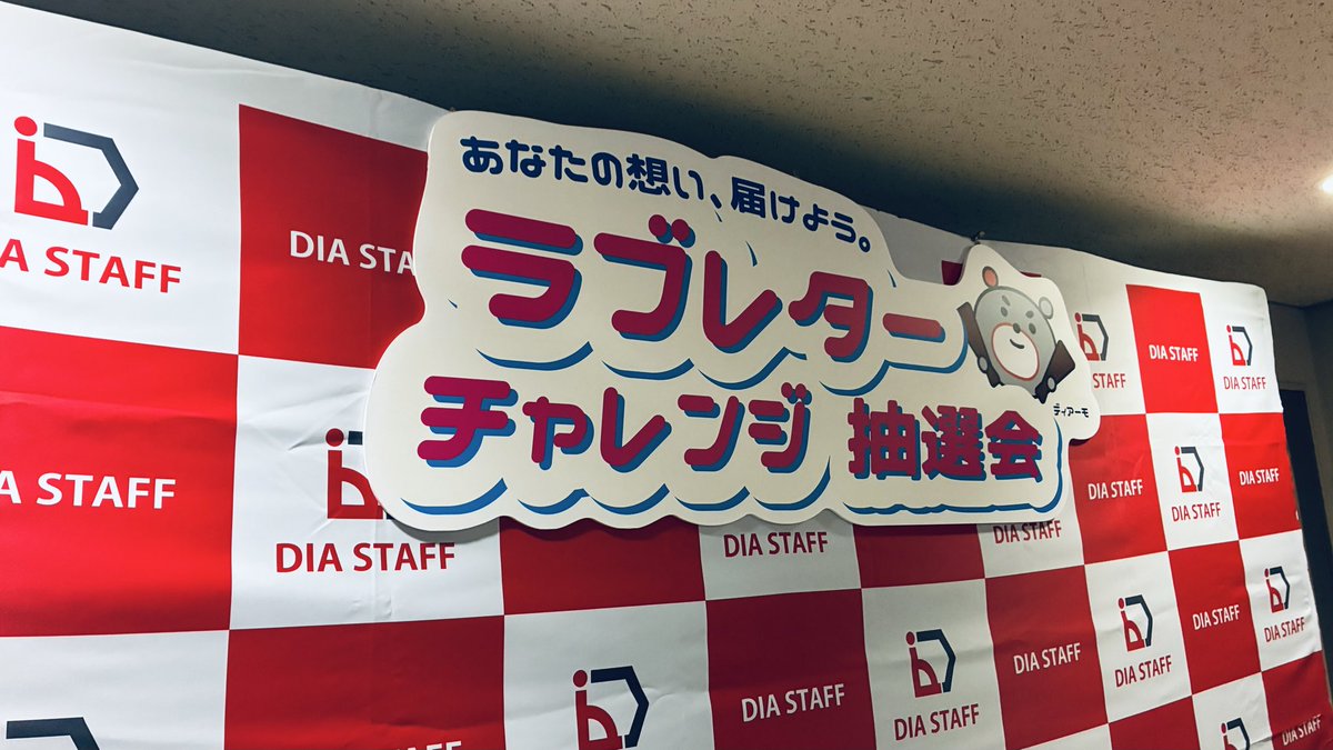 ディアーモ｜DIA STAFF tweet media