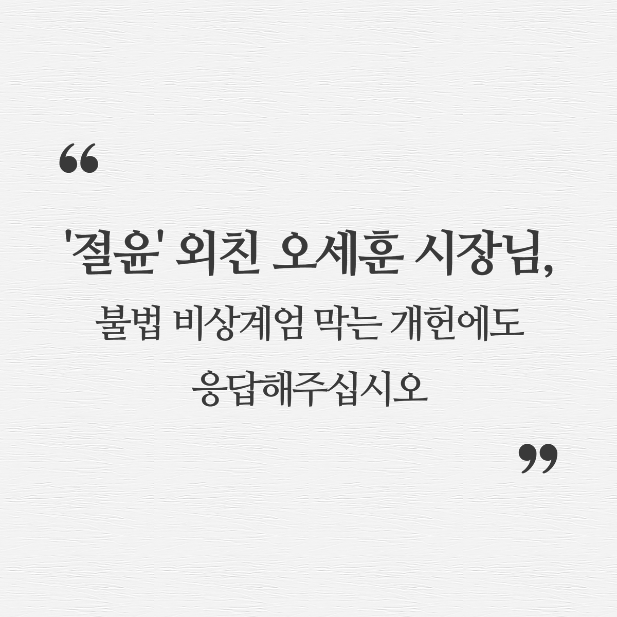 개헌 관련 SNS 게시물 이미지