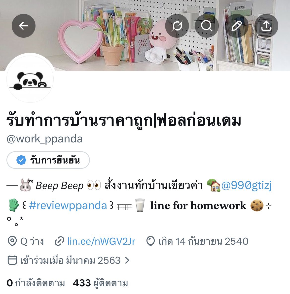 Homework bb | ฟอลก่อนเดม tweet media