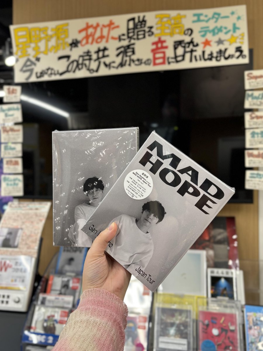 １冊   フリーペーパー　星野源　ドコモ　NTT docomo 総合カタログ 星野源】 『Gen Hoshino presents MAD HOPE Japan Tour』本日発売日
