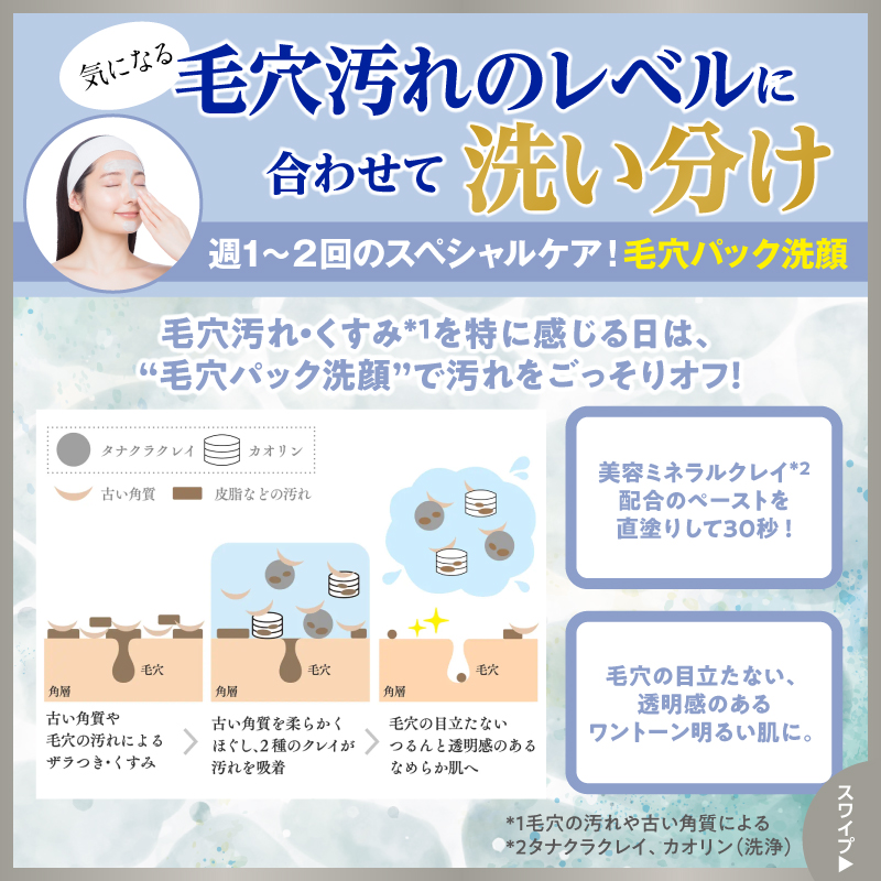 welcia_jp's tweet photo. ✨フォロー＆リポスト✨
⌒⌒⌒⌒⌒⌒⌒⌒⌒⌒⌒
『#ニベア
2WAY美容洗顔』を10名様に🎁

①@welcia_jpをフォロー
②この投稿を5/21迄にリポスト

気になる《ザラつきレベル》
で洗い分け🔄
🟡毎日の毛穴汚れは
泡でやさしく。
🟢皮脂の毛穴詰まりは
パックでごっそり #ニキビケア。

画像をタップ▼