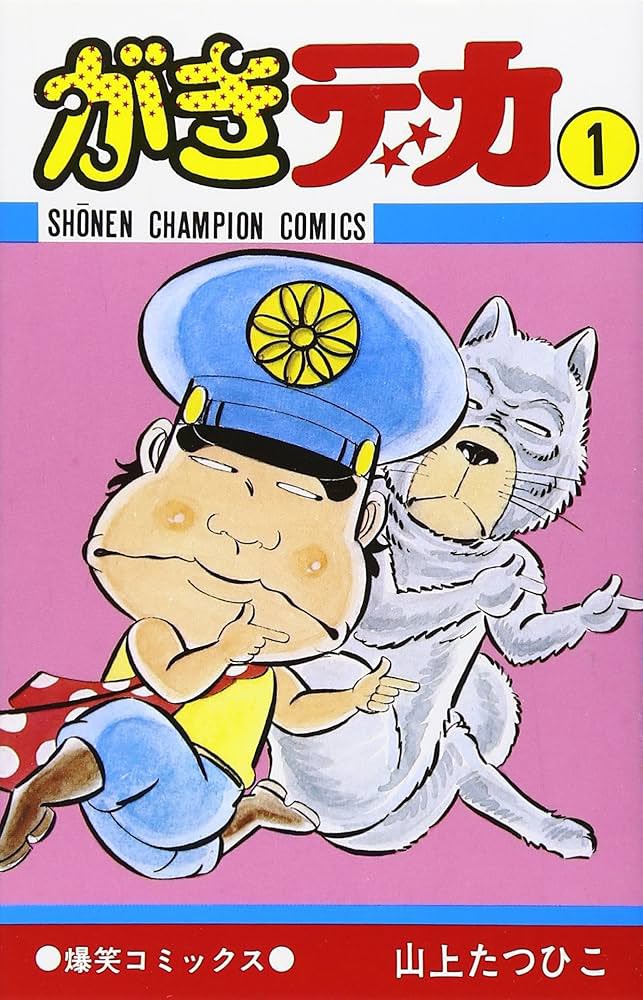 四畳半の阿闍梨 tweet media