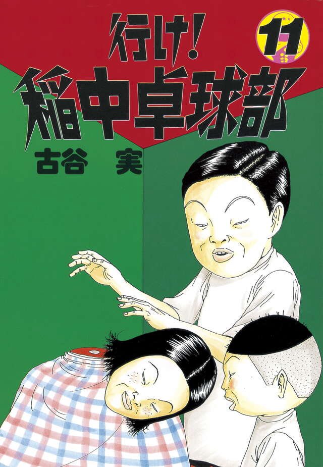 四畳半の阿闍梨 tweet media