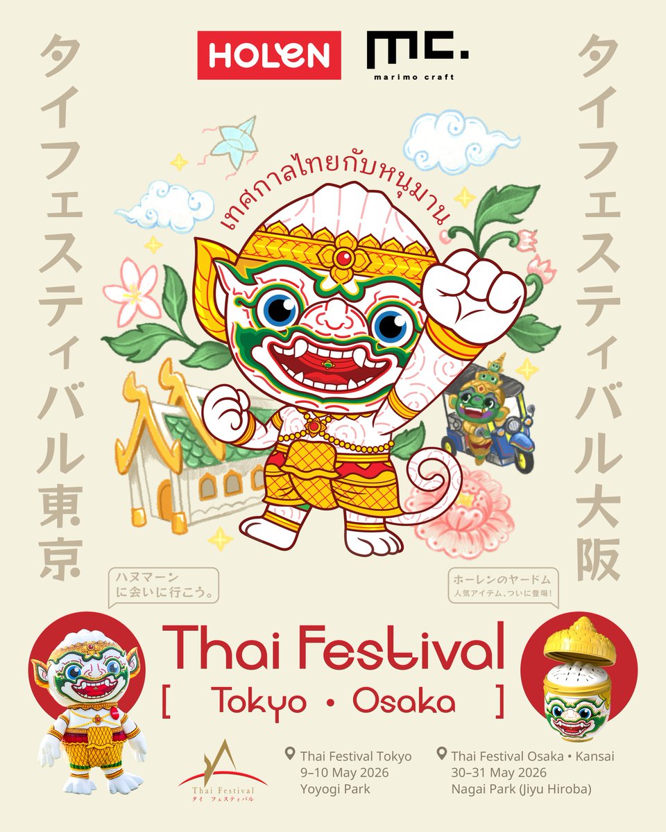 タイ王国大阪総領事館 商務部 tweet media