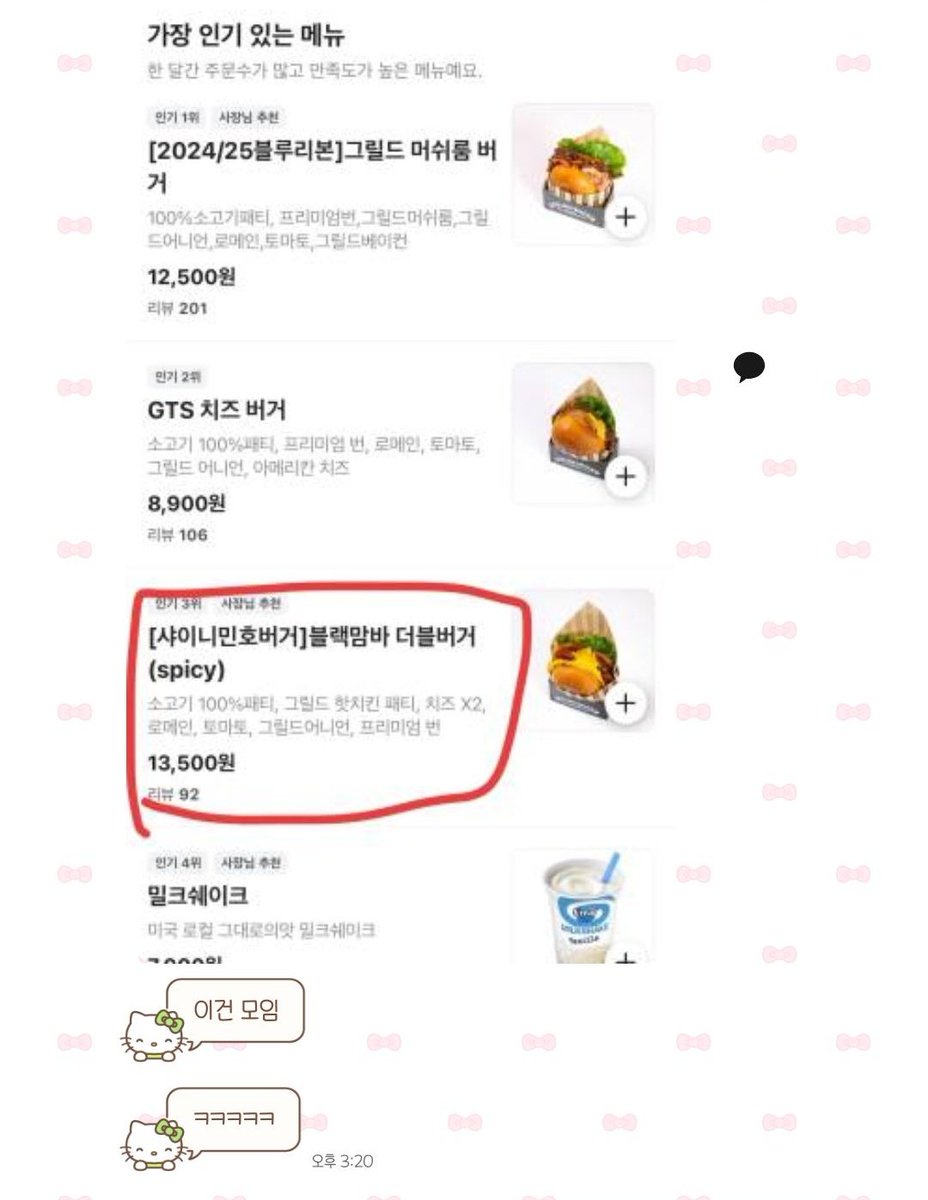 친구한테 이게 뭐냐고 카톡왔는데
나 왜 모르는거임? (...?)