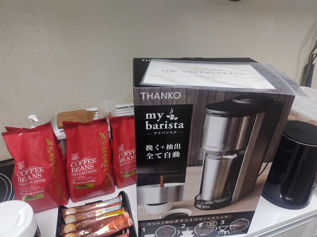 多数御礼！受付終了！【早い者勝ち】５０００円でお譲りします（コーヒーメーカー） TWINBIRDの豆から淹れる 全自動コーヒーメーカー ギフトチケットを贈る