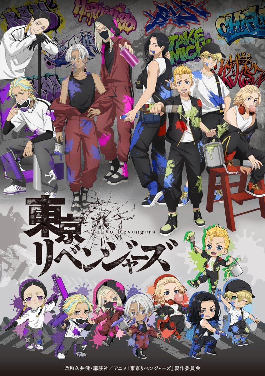 『東京リベンジャーズ グラフィティver.』

駿河屋(17%off)から予約開始！

▼こちらから
animetoka.com/?p=19556

#東京リベンジャーズ #東リベ #tokyorevengers