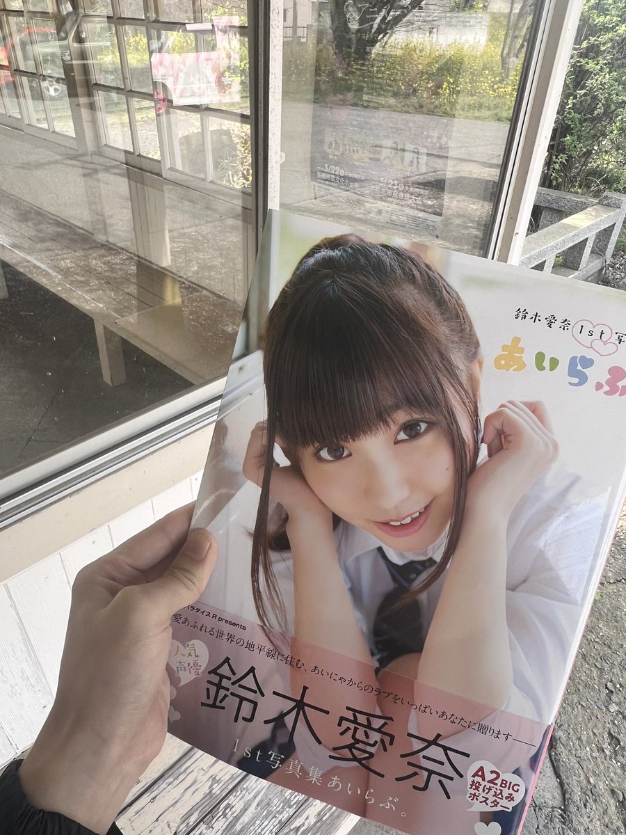 AZAYiku's tweet photo. トロフィー獲得：全てのカバーを収集

もっと探索したい欲が……！DLC待機してもいいですか（笑

#鈴木愛奈
 #春のエゴサ祭り https://t.co/HzbNmWROCa