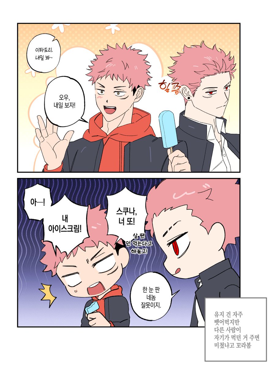 쌍둥이 스쿠이타