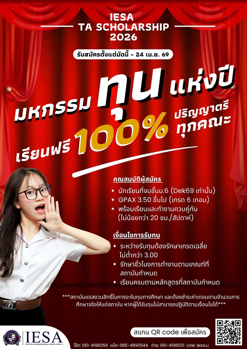 4uoox's tweet photo. ⭐️ประกาศ!! : ของขวัญวันปีใหม่ไทยจากอธิการบดี ดร.เภสัชกร แสงสุข พิทยานุกุล

ตอนนี้ IESA เปิดรับสมัคร สอบชิงทุน 100% สำหรับทุกหลักสูตรระดับปริญญาตรี ค่ะ 🎓✨

ทุนนี้เป็น โครงการทุนเรียนดีเพื่อสร้างมืออาชีพ
เหมาะสำหรับน้อง ๆ ที่อยากเรียนต่อแบบ ไม่มีภาระค่าเทอม #เภสัชiesa #dek69 https://t.co/1qTIdMbvi3