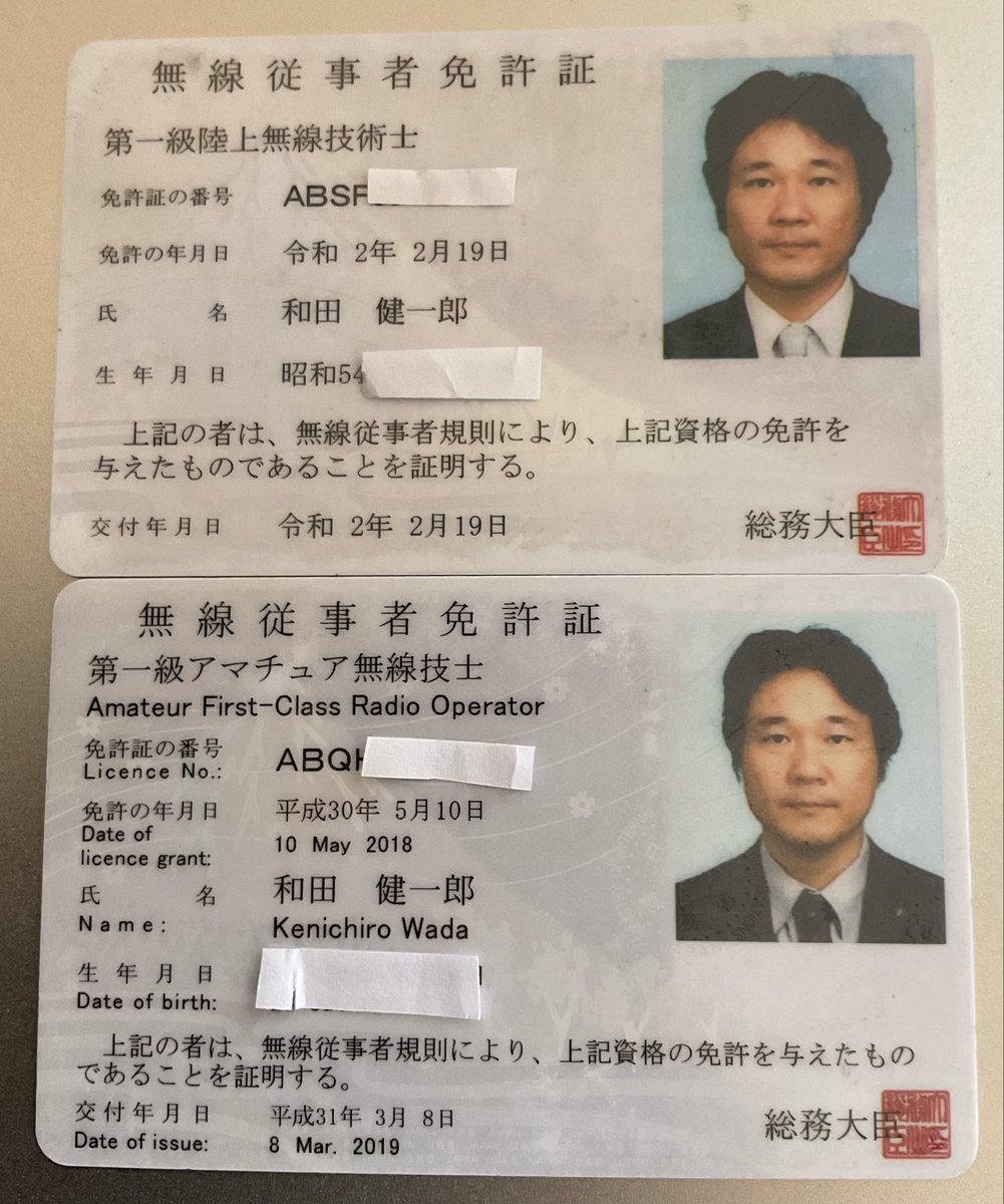和田健一郎（JI1MSG） tweet media