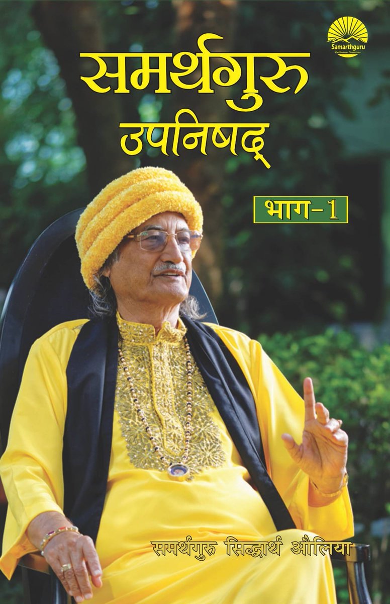 Samarthguru Dhara tweet media