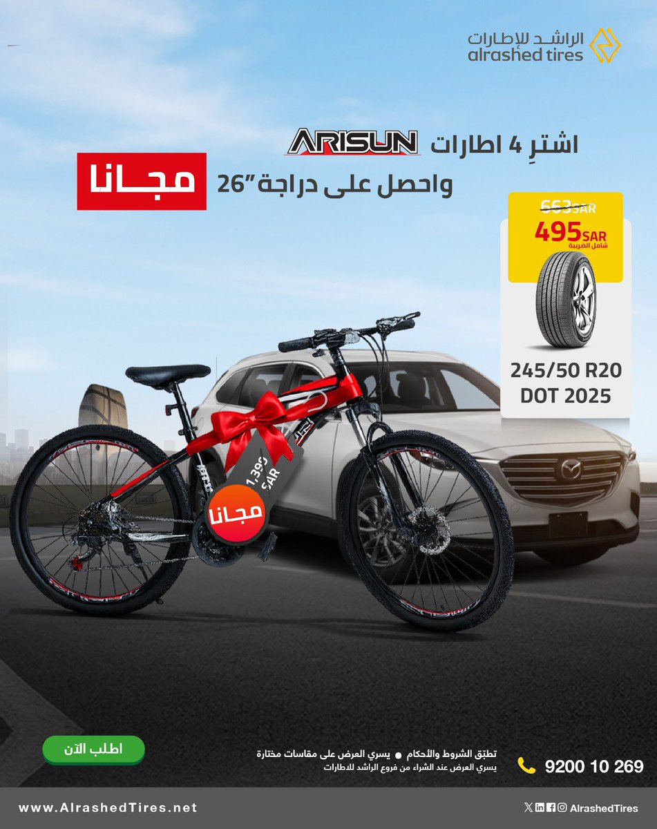 الراشد للإطارات tweet media