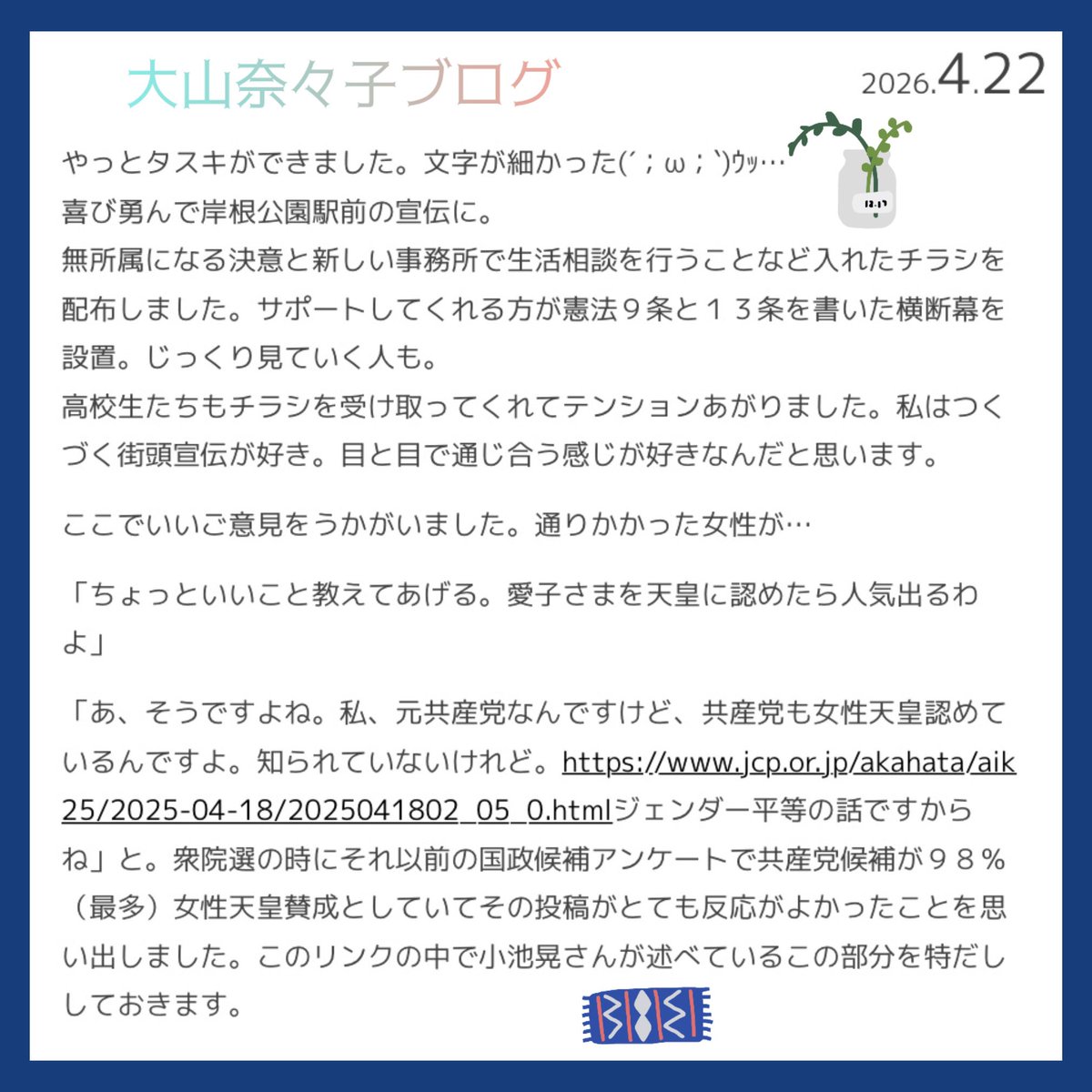 青い鳥 tweet media