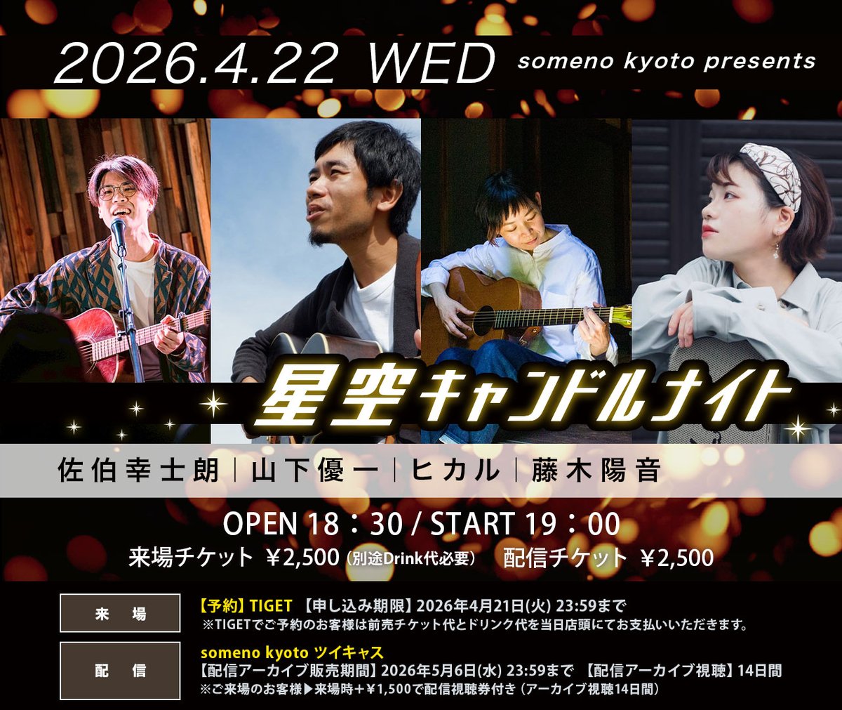 someno kyoto tweet media