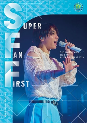 福本大晴】 ／ たいちぇのSUPER FANFIRST DVD＆Blu-rayがタワレコにて