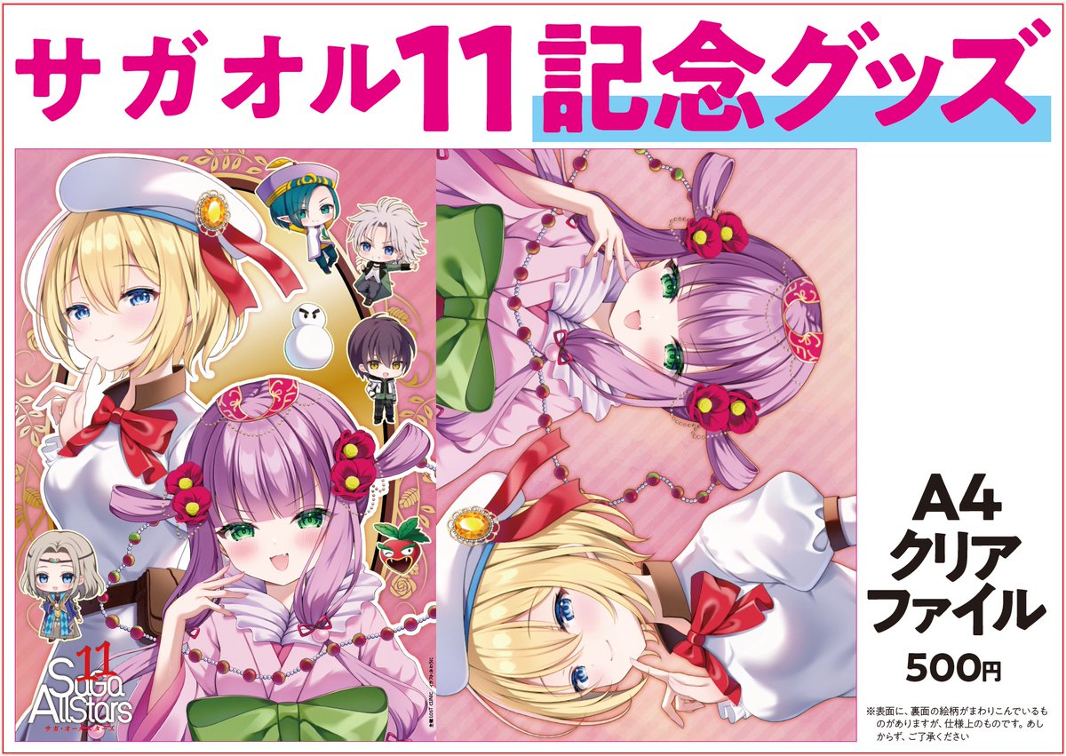 🛒通販
lostcliniconline.booth.pm

📝アンケート：サークル参加
forms.gle/3QfMECWCHQHC8f…

📝アンケート：一般参加
forms.gle/eof72Hsk2u5FM6…

📅次回開催
2026/11/8in東京文具共和会館3階

公式タグとの併用禁止
#サガオル11