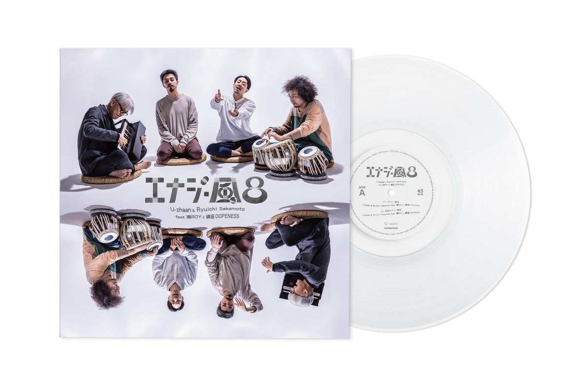 坂本龍一 エナジー風呂ep tamaki roy chinza ness 本日『よい風呂の日』♨️ 「エナジー風呂」 U-zhaan & Ryuichi