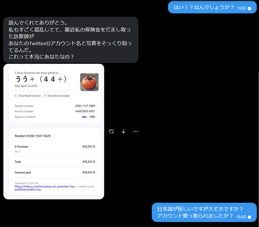 うう＋（４４＋） tweet media