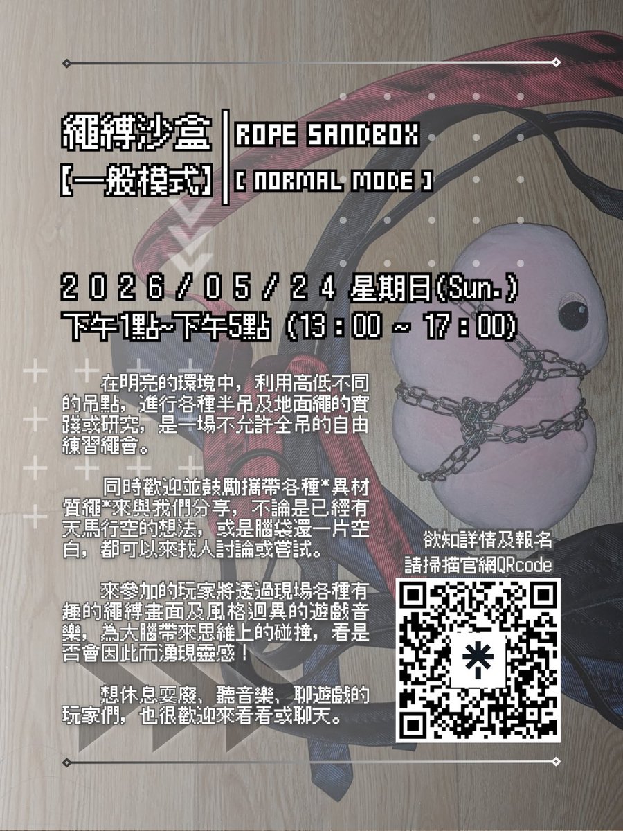 paz_is_peace's tweet photo. 5/24（日）繩縛沙盒【一般模式】
上架囉 👉https://t.co/yPLyxoiiZn

地點：貓樓上 @cats_downstairs

這次貓樓週年慶請來的 Tamandua 
教了很多半吊與地面繩！
Paz想在一個月後的這場活動
進行複習及異材質繩嘗試！

有上課的同學，歡迎一起來練習與討論～
沒上過課的玩家，也歡迎來交流或自由活動～ https://t.co/mbkuYE8E2L