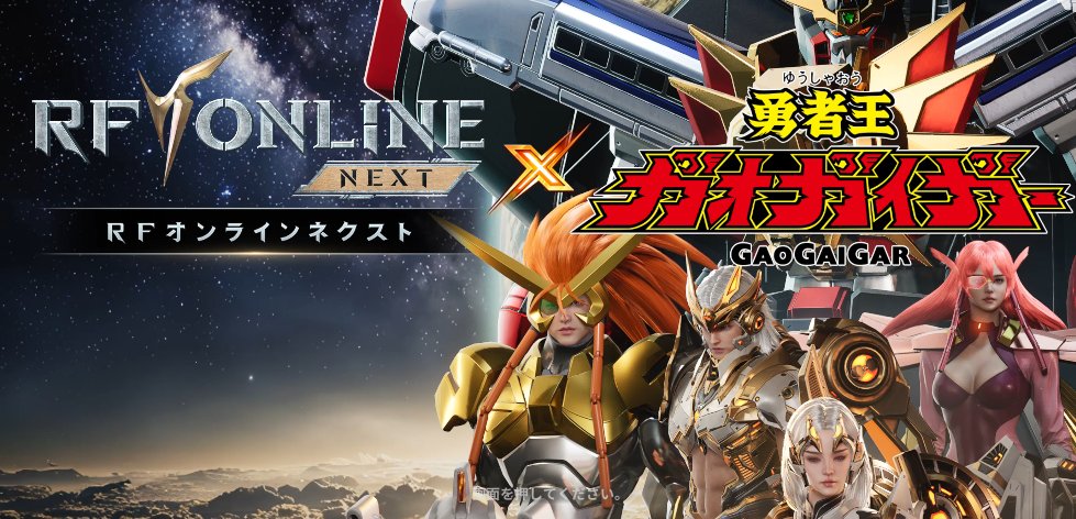 RFオンラインネクスト攻略@GameWith tweet media