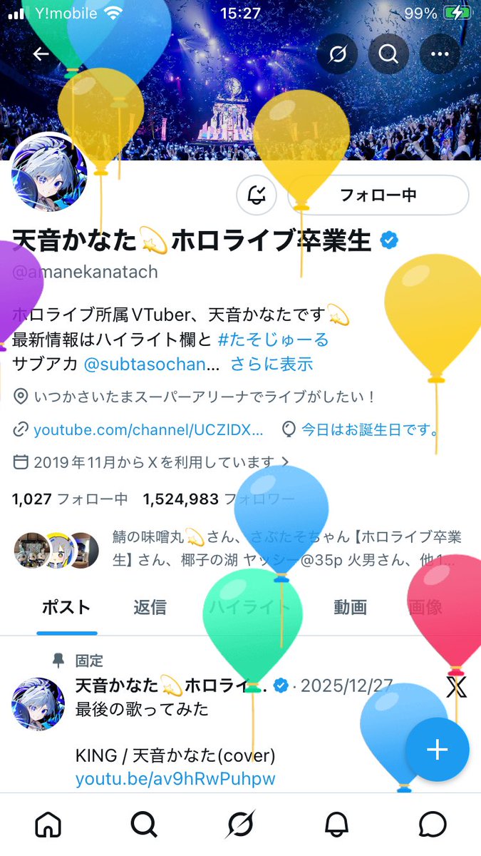 Kiroro60's tweet photo. 今年もお誕生日おめでとうだよ
 #天音かなた生誕祭2026 https://t.co/N34iW0mjxK