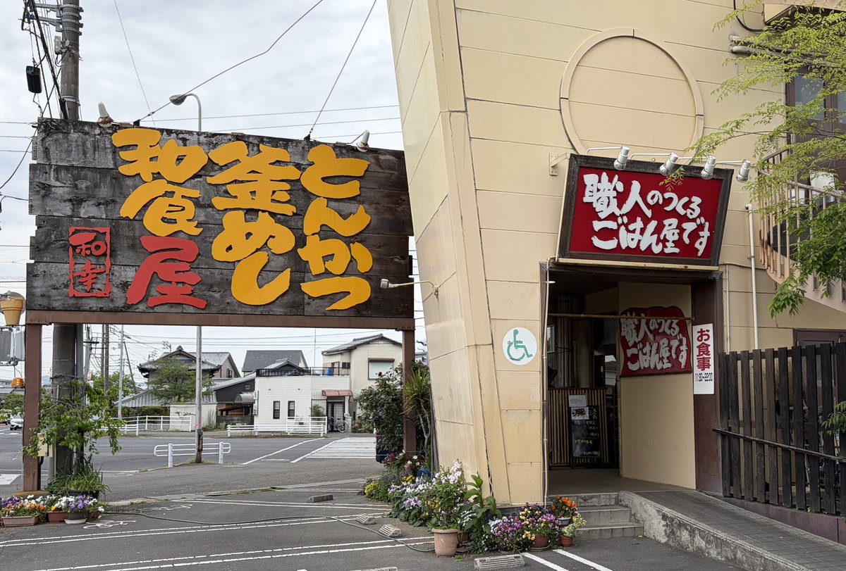 うどんは別腹 tweet media