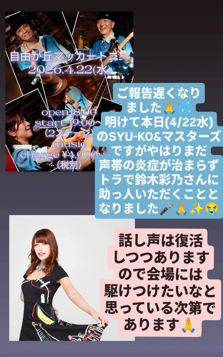 青柳茉莉恵 tweet media
