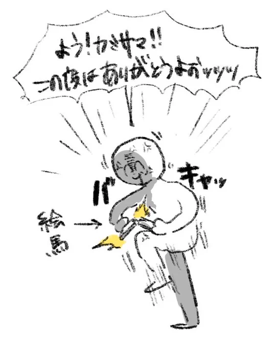 お礼参りしてきた 