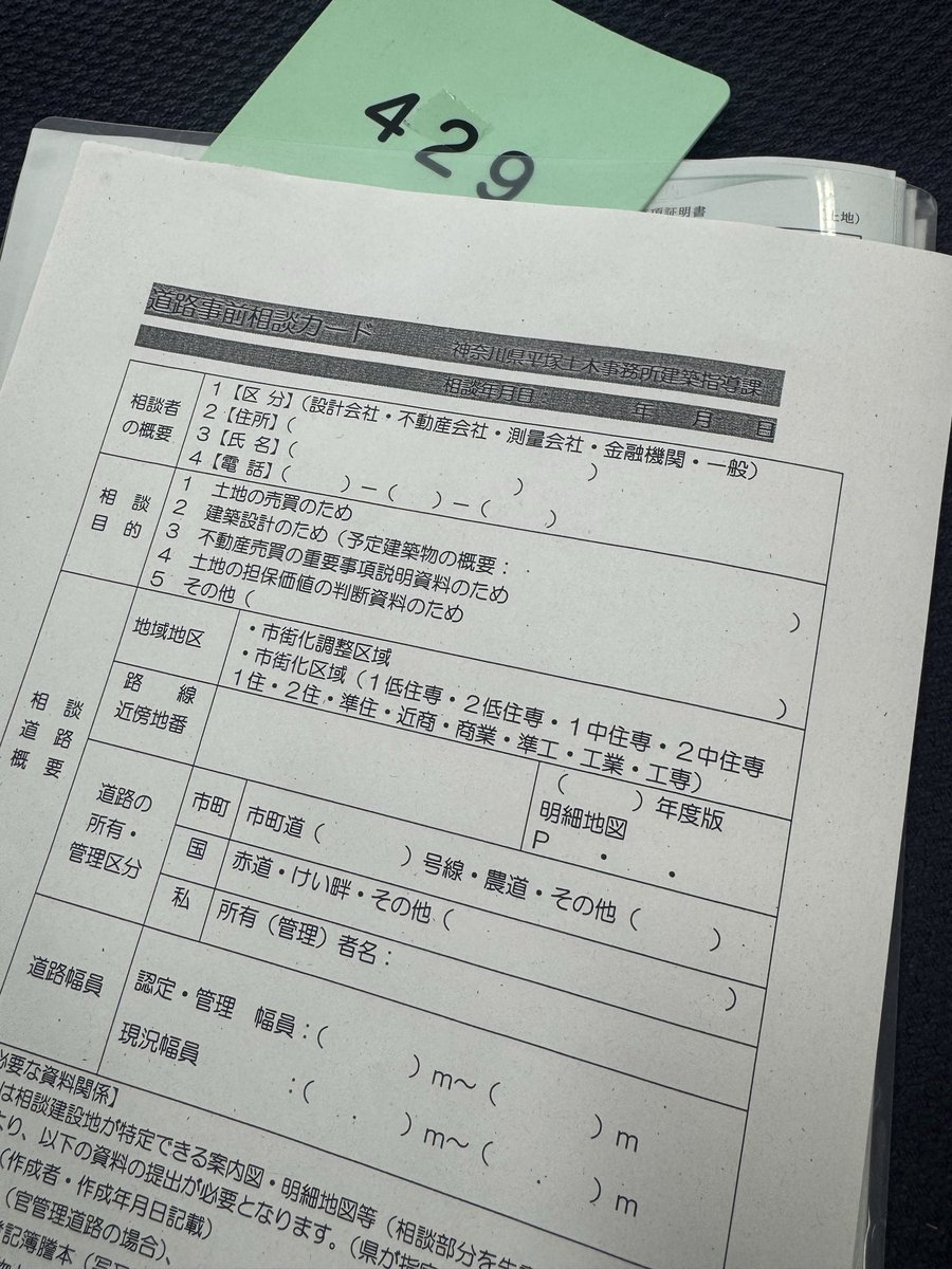 マンタ(不動産/民泊女子) tweet media