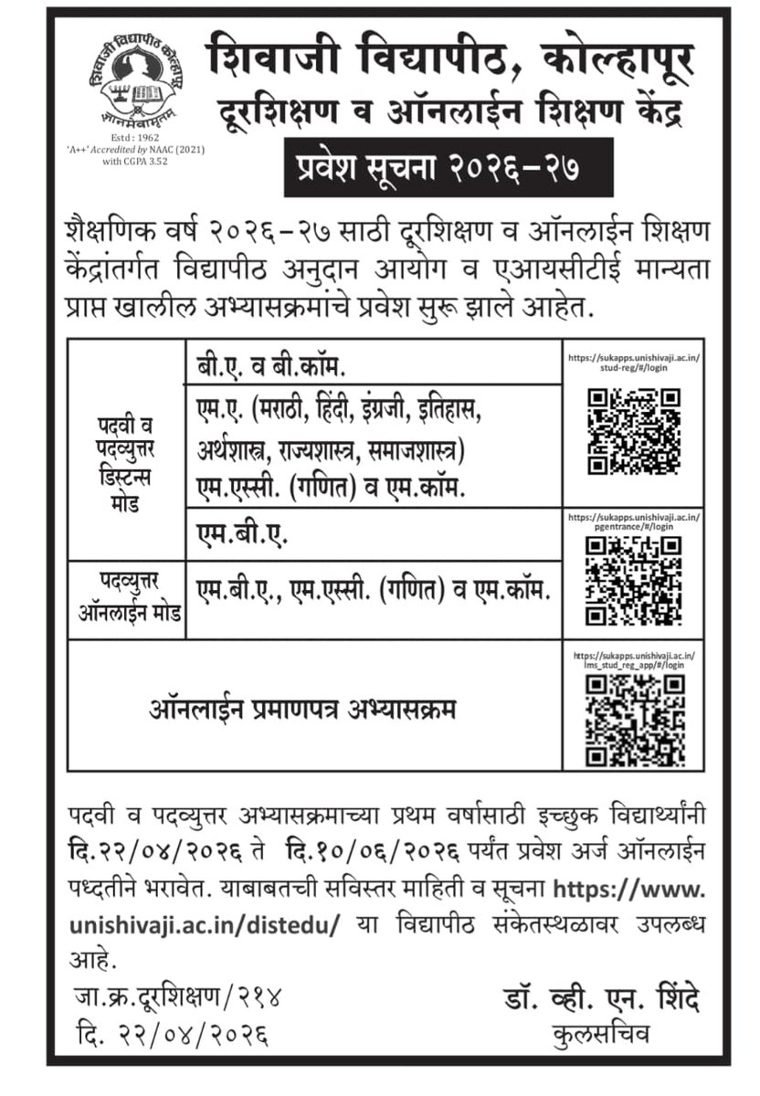 CDOE_SUK's tweet image. 🎓 Shivaji University, Kolhapur: Admissions Open 2026-27 🎓

⏳ Key Dates:
Application Starts: April 22, 2026
Last Date: June 10, 2026

#ShivajiUniversity #Admissions2026 #DistanceLearning #OnlineEducation #Kolhapur
