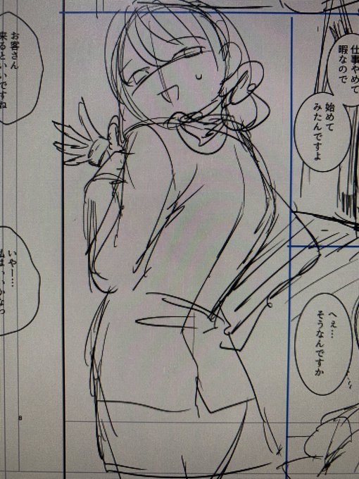 ネームの適当な絵からしか得られない何かがある 