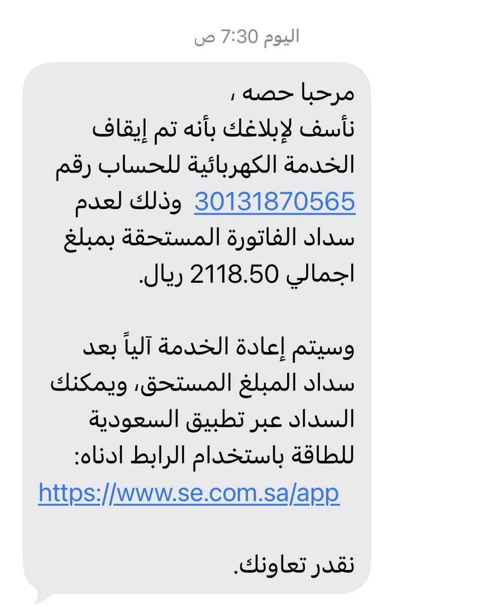 S9Rbai's tweet photo. #ام_نورا__تنخاكم١_منصه_احسان
ي أهل الخير فاتورة كهرباء مفصول على اليوم 
والفاتوره تقبل النص. تكفون تكفون. https://t.co/p9jWLRnpr9