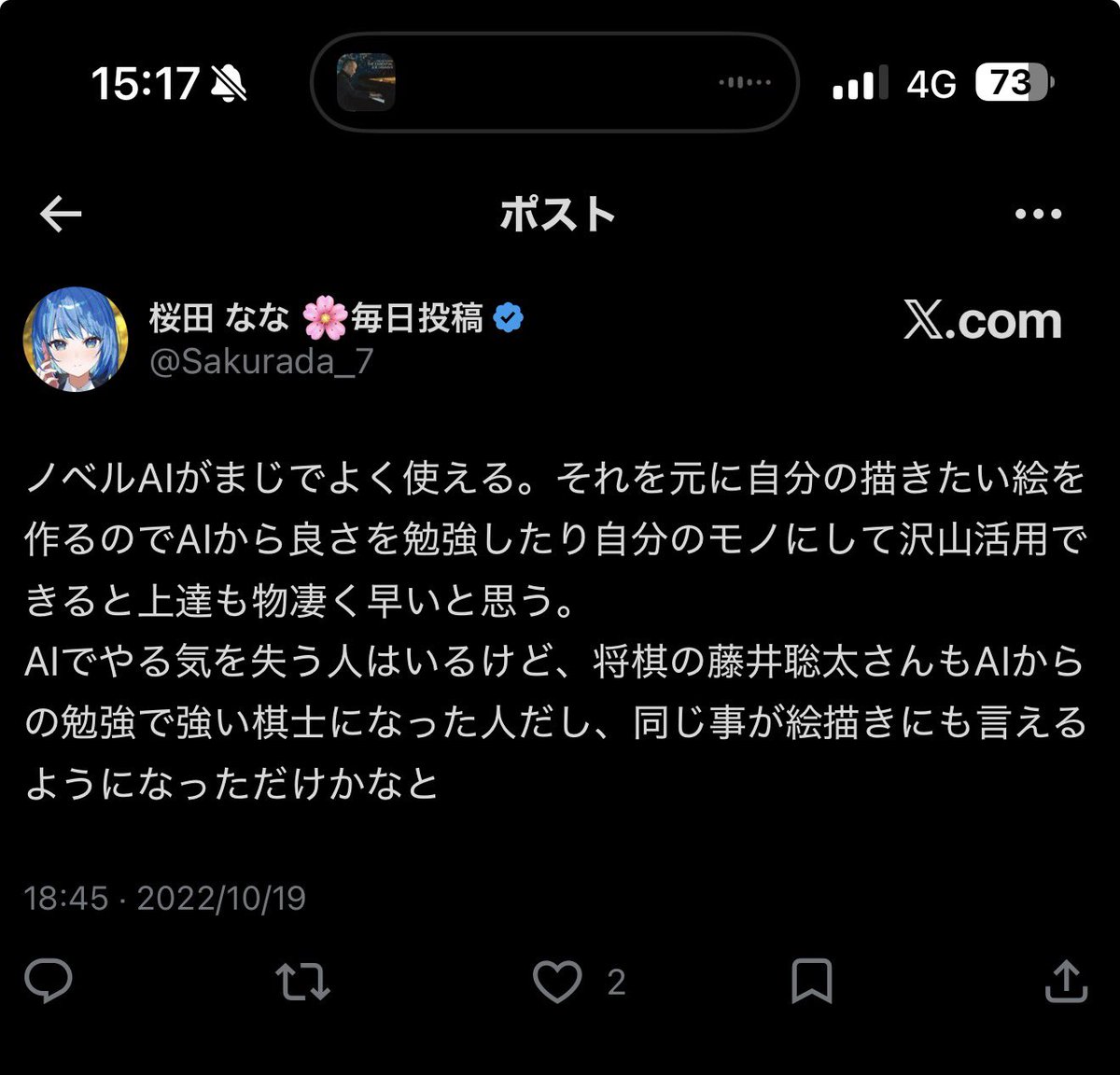 🦷ぬうぬ💗 tweet media