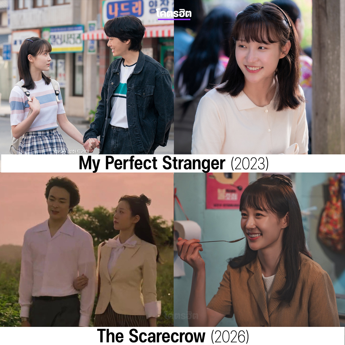 KodhitHD's tweet photo. ดูซอจีฮเยในซีรีส์ "The Scarecrow" ให้ฟีลเหมือนตอนที่แสดงเรื่อง "My Perfect Stranger" มาก แล้วจีฮเยคือน่ารักจัง รอยยิ้มน่ารักมากๆ เลย แล้วโทนภาพทำให้คิดถึงจริงๆ เนื้อเรื่องแบบตามหาฆ*ตกรเหมือนกันอีก 

ทั้งสองเรื่อง #ดูได้ที่Viu

.
#SeoJiHye #MyPerfectStranger #TheScarecrow https://t.co/KNBrgMs9Sw