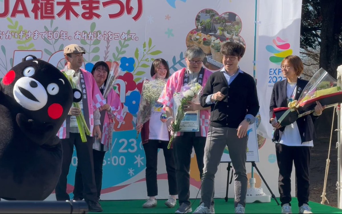 MAFF_KYUSHU's tweet photo. JA植木まつりで、くまモンと一緒に、横浜で開催される2027年国際園芸博覧会のPRを行いました。
https://t.co/v0zmgkK0hb

Ⓒ2010熊本県くまモン[2026/2/21]
#くまモン #withGREENEXPO #農林水産省 https://t.co/n0BioxL8hm