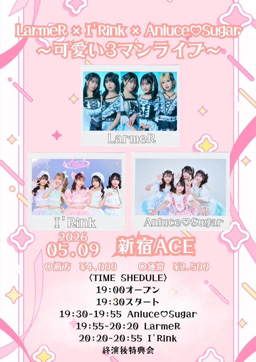 Anluce♡Sugar【Official】3.29デビュー tweet media