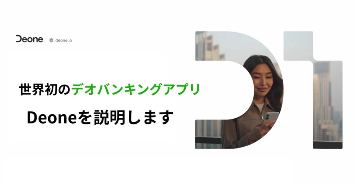 bonsai_Traveler's tweet photo. #WeFi
昨晩のインサイダークラブ。
かなりヤバい内容だったので分かりやすくノートにまとめました。

理解が追いついてない方は全員必読。

銀行って
「お金を預ける場所」だと思ってる人、多いと思うけど

その前提ごと崩される。

・使うほど資産が増える金融構造
・銀行が毎年1.2兆ドル抜いてる現実
・それをユーザーに還元する仕組み

これまでの腐った銀行のやり方を全部ひっくり返してる。

しかもこれ

まだ一般公開前の段階。

ここにいるかどうかで
半年後の立ち位置が変わります。

🔻

https://t.co/dMN6Gn3GnT