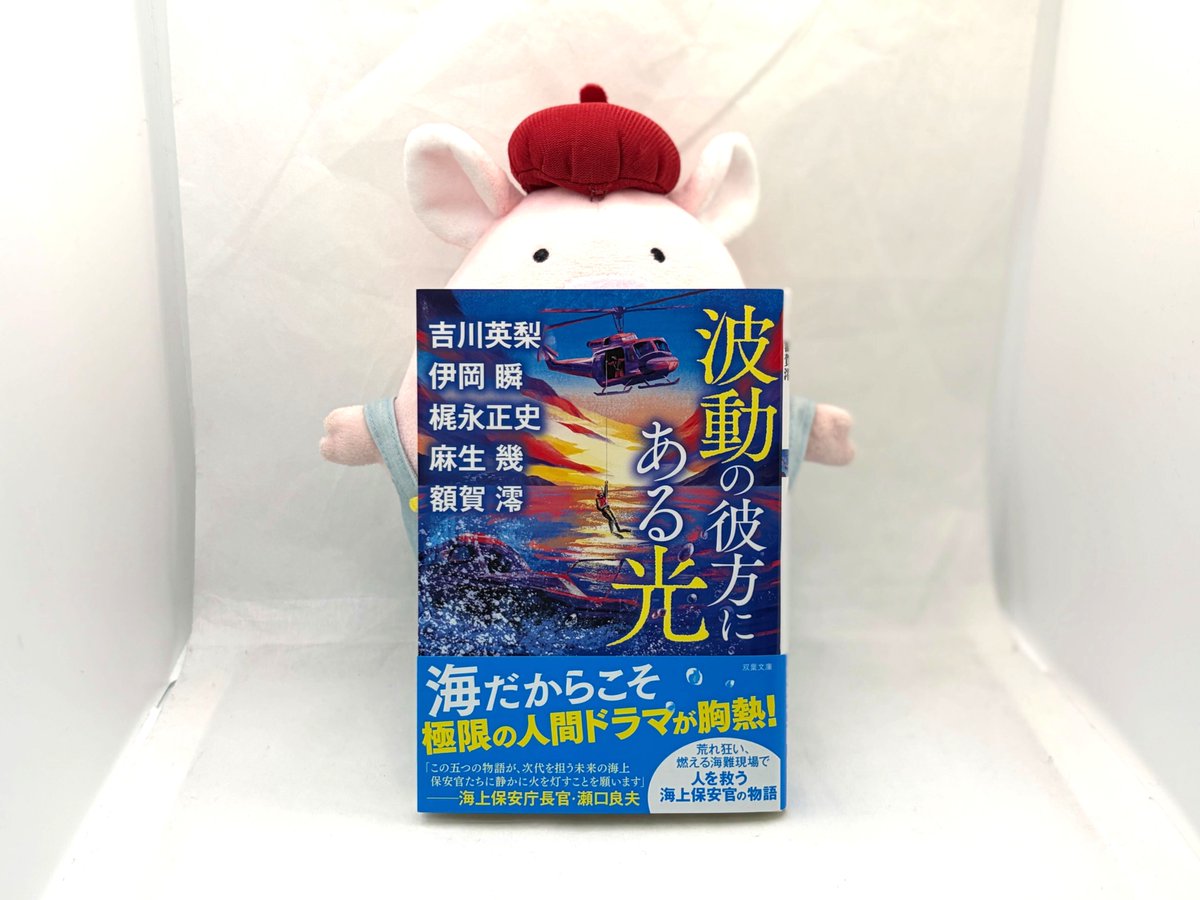 双葉文庫 たばぶー tweet media