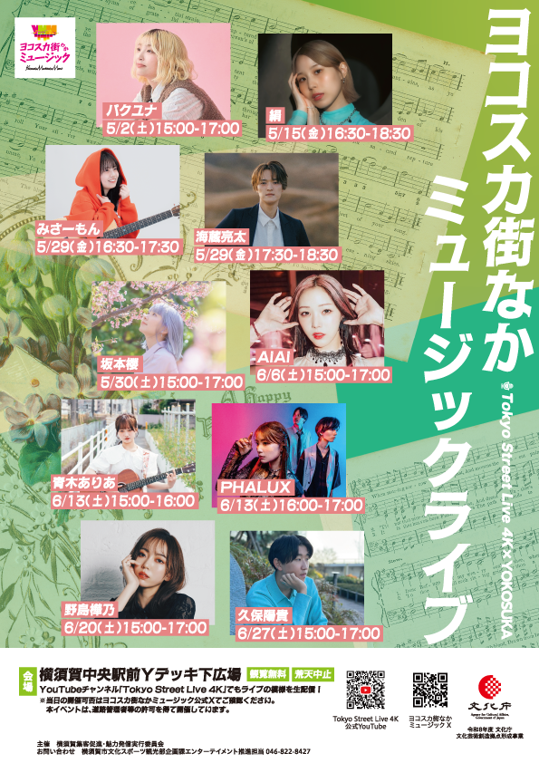 ヨコスカ街なかミュージック tweet media