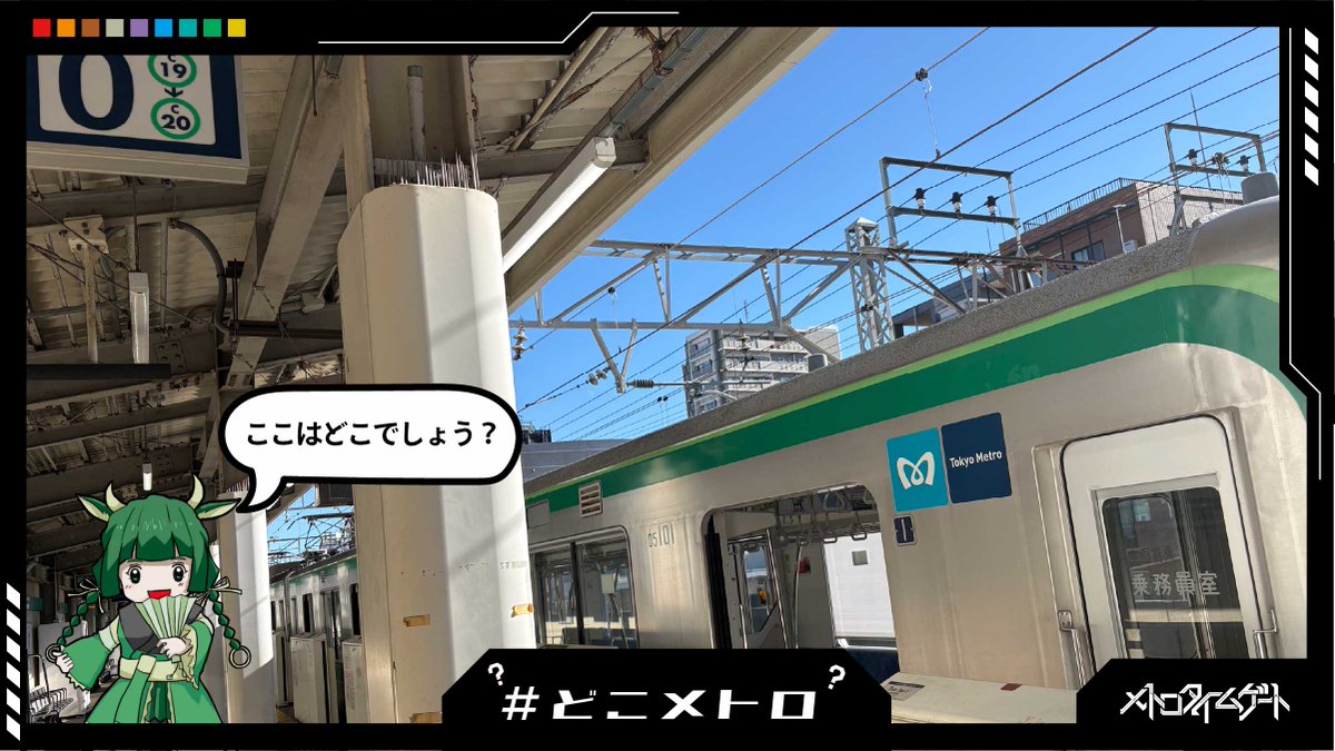 メトロタイムゲート【公式】@最新作「ルビーエクスプレス」開催中！！ tweet media