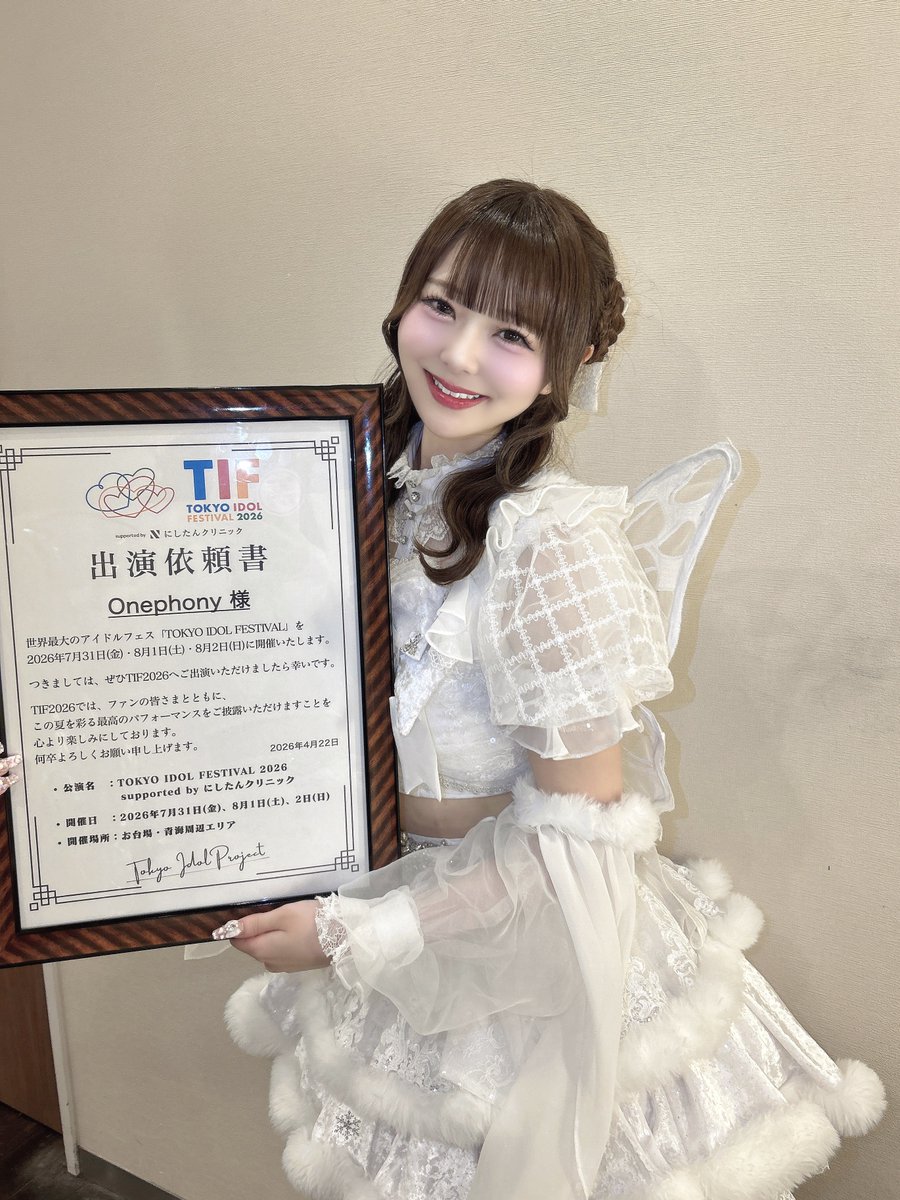 久保田さやか〚 Onephony 〛 tweet media