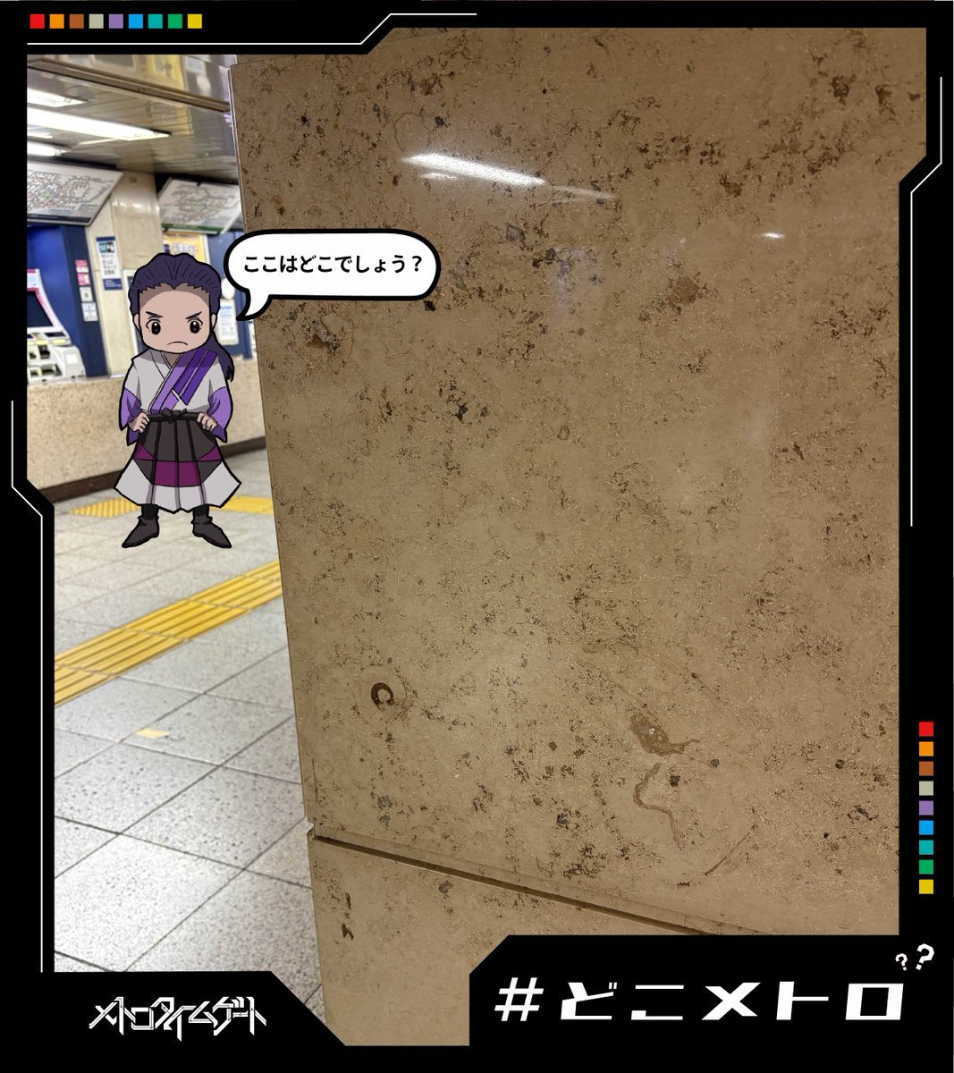 メトロタイムゲート【公式】@最新作「ルビーエクスプレス」開催中！！ tweet media