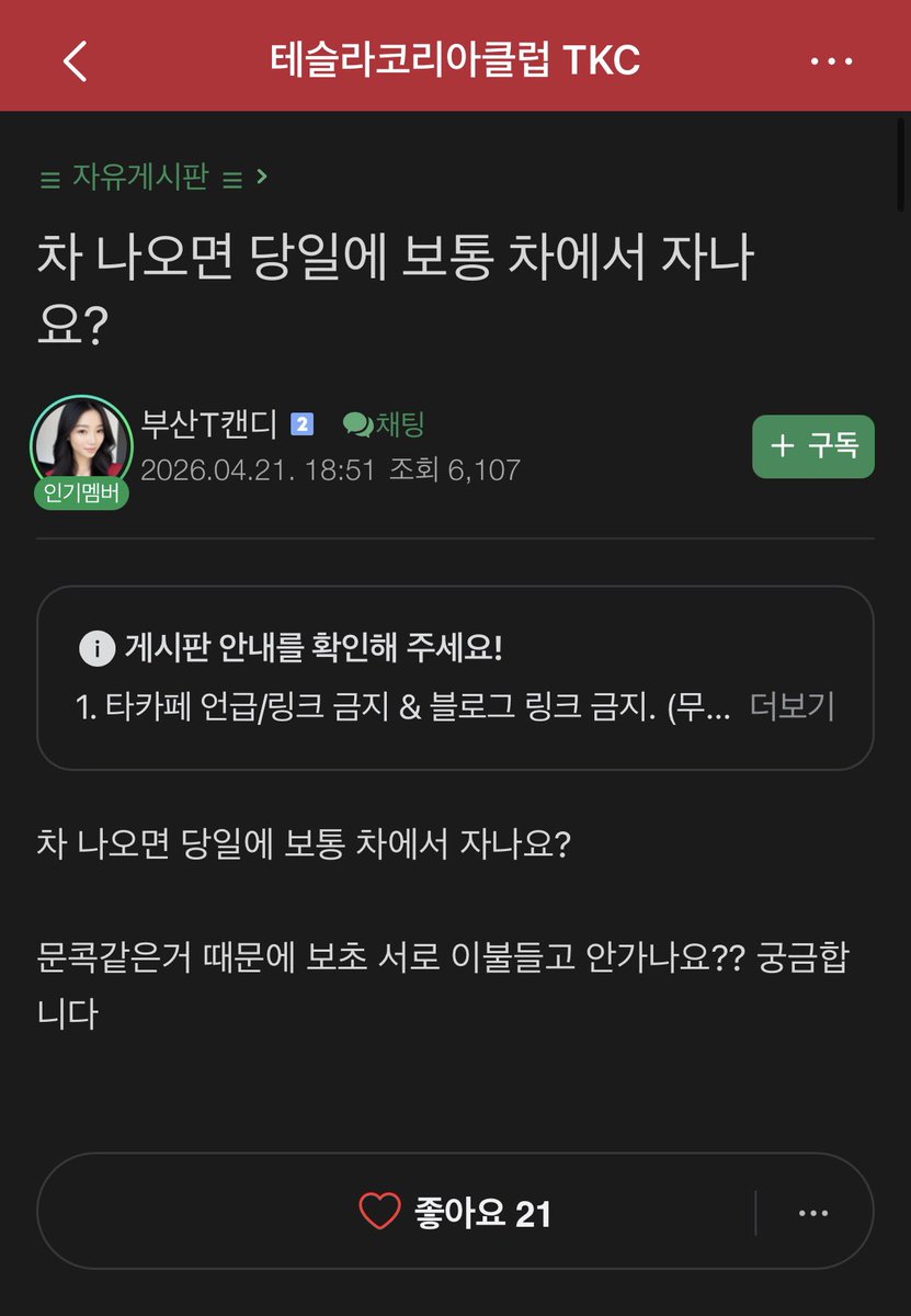 nine9534's tweet photo. 차 받으면 어디서 자야하오… 
#테슬라 $TSLA https://t.co/nsjOIcikSE