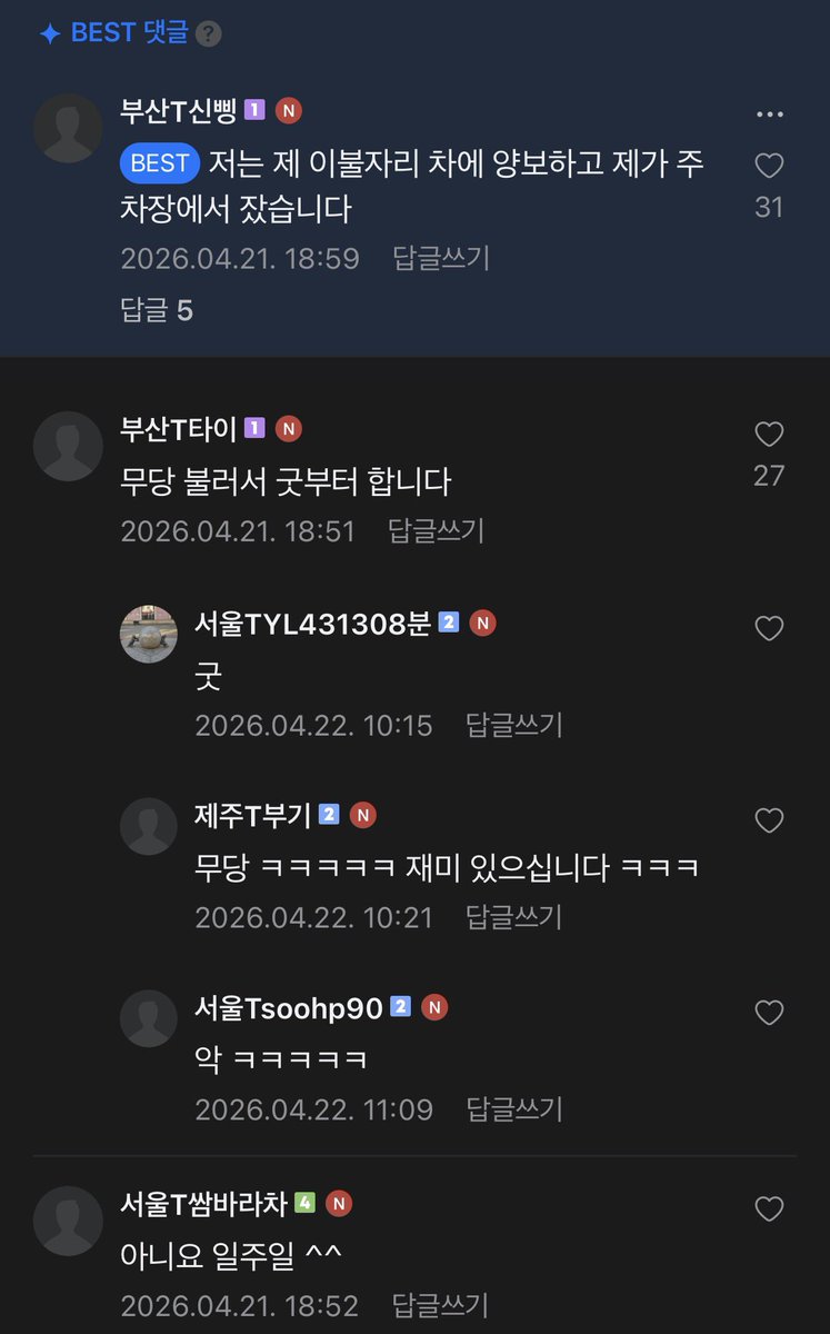 nine9534's tweet photo. 차 받으면 어디서 자야하오… 
#테슬라 $TSLA https://t.co/nsjOIcikSE