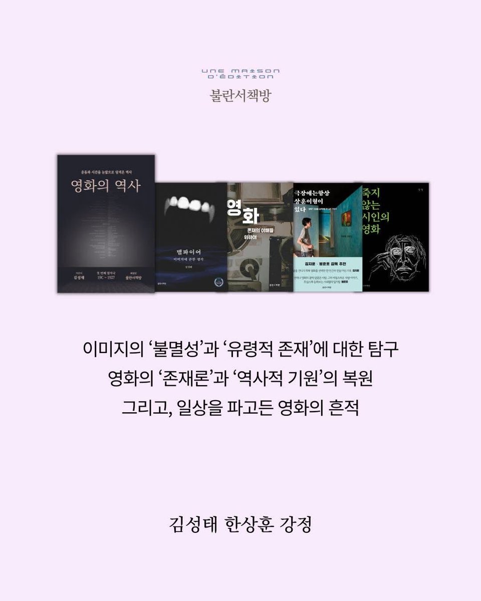 cineillusion's tweet photo. 영화를 읽은 책5 
#영화 https://t.co/wwFlsU1WCd