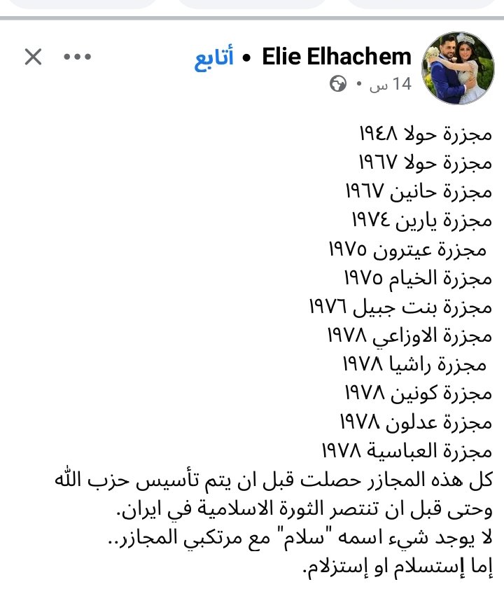 عهد #بشارة الخوري ك عهد جوزيف عون
الجيش ينسحب #والشعب يرتكب بحقه ابشع  #المجازر