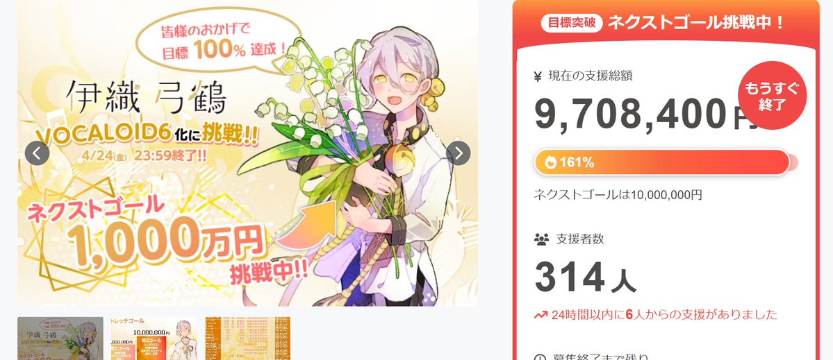 伊織弓鶴 tweet media